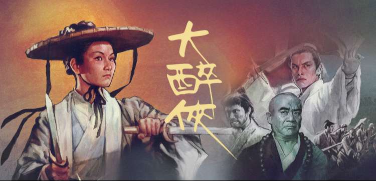 兔六影院热播电影长夜将尽横幅