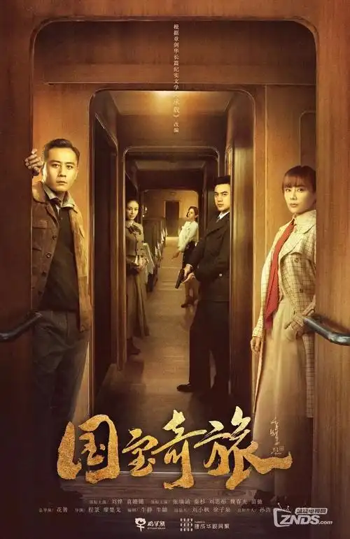 兔六影院刑侦剧夜行档案海报